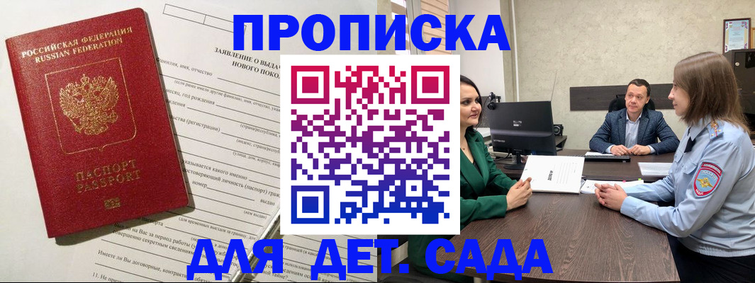 регистрация в Балее