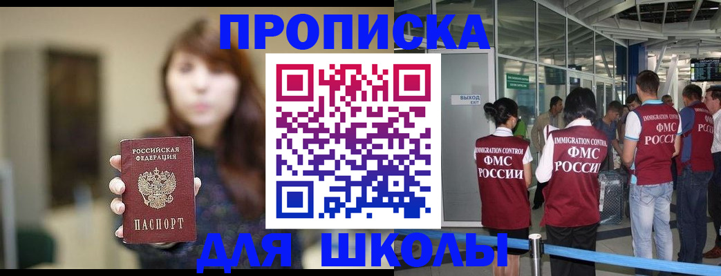 прописка от собственника в Балее