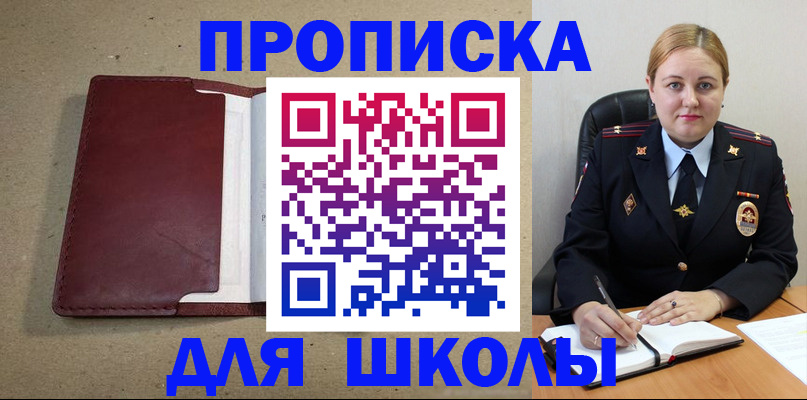 временная регистрация надежно в Балее